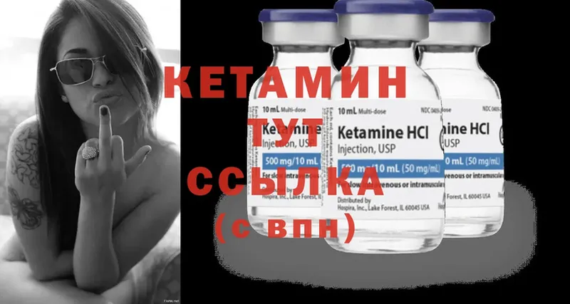 Кетамин ketamine  Пятигорск 