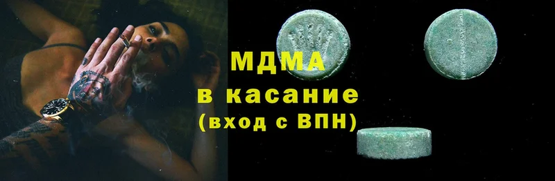 MDMA кристаллы  Пятигорск 